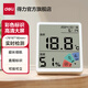 得力溫濕度計(jì)電子室內(nèi)溫濕度表室內(nèi)外掛壁辦公家用室內(nèi)兒童水溫計(jì)溫濕度表電子溫濕度計(jì) 【升級(jí)磁吸款】高清數(shù)顯-白色