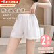 曇蓓漫安全褲打底褲薄款夏季防走光配裙子睡褲白色大碼寬松不卷邊可外穿 防走光安全褲【白+白 兩條裝】 均碼 【建議80-125斤】