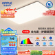 歐普（OPPLE）全光譜護(hù)眼吸頂燈客廳燈智能LED照明燈具簡約大氣包安裝 凝月4黑