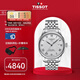天梭（TISSOT）瑞士手表 力洛克鋼帶機械手表七夕禮物送男友T006.407.11.033.00