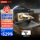 聯(lián)想筆記本電腦2025新品13代14代酷睿i7高性能輕薄本14/15.6昭陽超速3學(xué)生商務(wù)辦公設(shè)計(jì)師手提游戲本 爆15.6丨定制i7-13620H 24G1T固態(tài) FHD高清護(hù)眼屏 航空級(jí)嚴(yán)苛環(huán)境測(cè)試