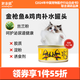 佑多萌貓罐頭零食 金槍魚(yú)雞肉補水營(yíng)養 呵護泌尿健康 補水罐頭1罐