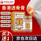 DAGO透骨膏香港原裝正品關(guān)節膝蓋疼草本膏苗疆跌打膏1瓶