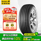 佳通(Giti)輪胎195/65R15 91V  221 適配 卡羅拉/科沃茲/寶來(lái)/朗逸