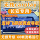 長(cháng)安hicar/carplay盒子無(wú)線(xiàn)univ/unit/unik逸動(dòng)plus/cs75plus飛屏 長(cháng)安22-24款逸動(dòng)plus系列(三代逸 蘋(píng)果carplay
