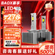 暴享汽車LED大燈D系列超亮聚光改裝原車氙氣燈改LED大燈 D3S/【對裝】