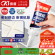 科順（CKS）美縫劑填縫劑同色膏修補(bǔ)膏廚房衛(wèi)生間封邊勾縫劑手?jǐn)D 奶油白150g