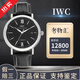 【二手99新】IWC萬國柏濤菲諾系列自動(dòng)機(jī)械表 星期日歷計(jì)時(shí)功能 二手奢侈品手表男表男士腕表 IW356502黑面銀針皮帶40mm
