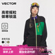 Vector抓絨衣女搖粒絨秋冬男新款衛(wèi)衣開衫外套加絨滑雪服內(nèi)膽沖鋒戶外 經(jīng)典黑【滑雪抓絨衣】 XL