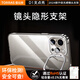圖拉斯【久用不發(fā)黃】D1支點殼適用蘋果15promax手機殼iPhone 15 Pro Max保護套超薄鏡頭支架防摔透明殼