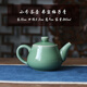 涵青堂青瓷功夫茶具泡茶壺 龍泉純色哥窯冰裂紋單壺 普洱小容量小茶壺 小號茶壺  弟窯梅子青 260ml