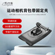 早行客適用大疆a(chǎn)ction5pro/action4/gopro13/Insta360go3s影石等運動相機背包帶固定夾 可360度旋轉(zhuǎn)固定