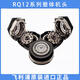 飛利浦（PHILIPS）電動剃須刀RQ12系列刀頭配件RQ1250原裝1260X/1250CC刮胡刀 機頭總成（原裝正品） 荷蘭進(jìn)口