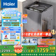 海爾（Haier）波輪洗衣機(jī)全自動(dòng)家用10公斤大容量家電國(guó)家補(bǔ)貼20%以舊換新 直驅(qū)變頻一級(jí)能效雙動(dòng)力XQS100-BZ659