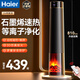 海爾（Haier）石墨烯雙核暖風(fēng)機(jī)取暖器/家用立式語音加濕遙控電暖器/等離子電暖氣/節(jié)能大面積浴室電暖風(fēng)熱風(fēng)機(jī) 升級遠(yuǎn)程遙控【曲屏靈動(dòng)炭火焰】HNF-S2261A