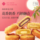 嘉華月餅鮮花奶心月餅480g自食云南特產(chǎn)滇式鮮花月餅中秋送禮糕點點心