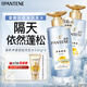 潘婷氨基酸無(wú)硅油洗發(fā)水微米凈透排濁賦能530g*2瓶