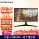 三星（SAMSUNG）24英寸 IPS技術(shù) 100HZ 家用辦公顯示器 低藍光愛眼 高色不閃屏 電腦屏幕 S24C334GAC/330GAC隨機