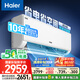 海爾（Haier）凈省電兩匹大掛機(jī)一級(jí)能效節(jié)能省電客廳臥室壁掛式空調(diào) KFR-48GW/E1-1家電國家補(bǔ)貼20%以舊換新