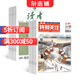 特別關注+讀者下半月刊組合 2025年十月起訂閱 1年訂閱 雜志鋪