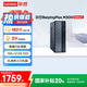 聯(lián)想百應M300 商用辦公個(gè)人家用臺式電腦主機 (酷睿12代i5-12450HX 16G 512G SSD)國家補貼20%