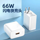 獵弗蒙66W超級充電快充頭適用華為mate50 40pro p40p30p20 nova9 8 7適用榮耀20v30原插頭p50 66W快充套裝【快充頭+1.0米快充線】