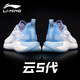 李寧（LI-NING）男鞋運動(dòng)鞋子夏季男士跑步鞋云五代2025新款透氣休閑鞋訓練旅游鞋 云霧白/新極光藍【云5代】 42