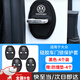 適用于奧迪A3/A4L/A5/A6L/Q2L/Q3/Q5L/Q7車門鎖減震保護套緩沖墊 適用于大眾【4個裝】