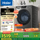 海爾（Haier）滾筒洗衣機全自動(dòng)12公斤大容量超薄家用家電國家補貼20%一級能效 懶人家電以舊換新XQG120-L50DS 
