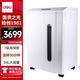 得力（deli）碎紙機 7級專業(yè)銷毀碎紙機大型商務(wù)辦公碎紙機家用文件粉碎機 可碎卡單次5張34L 持續(xù)30分鐘 14408