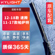 KYLIGHT雨刮器(12-18大眾速騰/11-17帕薩特)雨刷器原廠(chǎng)原裝雨刮膠條靜音