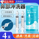矢鋒洗鼻器小月齡嬰兒醫(yī)用鼻部沖洗器針筒管洗鼻器寶寶成人鼻腔清洗器 【10ml/支】4支（含2個(gè)硅膠頭）