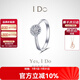 I Do【封版】Destiny系列 18K金鉆石戒指 結(jié)婚求婚節(jié)日情人節(jié)禮物 13號(hào)/18K金/現(xiàn)貨/改圈±2