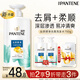 潘婷去屑氨基酸洗發(fā)水750G絲質(zhì)順滑洗發(fā)水洗頭膏京東自營柔順滋養(yǎng)留香