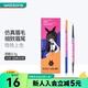 屈臣氏KCKC COLOR卡奇色彩好細芯眉筆 K06經(jīng)典灰棕 0.1g