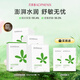 孔鳳春面膜馬齒莧舒緩肌膚面膜女補(bǔ)水滋潤(rùn)保濕肌膚屏障男學(xué)生通用 舒緩面膜20片