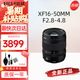富士（FUJIFILM）鏡頭 XF16-55二代數(shù)碼微單相機防抖鏡頭適用xs20 xt30 xt5 xt50 富士XF16-50mmF2.8-4.8變焦鏡頭