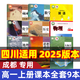【四川適用】適用2025新版高中必修一課本全套9本高一上冊(cè)課本人教版語(yǔ)文數(shù)學(xué)英語(yǔ)物理化學(xué)生物政治 地理書課本必修1上學(xué)期新教材 人教育出版社高一教材全套 人教版高一上冊(cè)課本全套人教版 【成都】全套9本