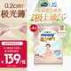尤妮佳極上紙尿褲NB86片*4(1-5kg)透氣尿不濕