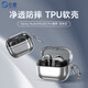 0度適用于三星BUDS3PRO/BUDS3藍(lán)牙耳機(jī)透明保護(hù)套BUDS3PRO耳機(jī)殼TPU防摔軟殼透明防塵全包通用 Buds3 Pro/Buds3通用-保護(hù)套