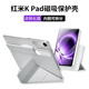 百肆適用于紅米kpad保護殼磁吸可拆分REDMI Kpad套小平板皮套散熱電競游戲全包防摔支架8.8英寸小米 灰色【3+Y磁吸拆分】送鋼化膜 紅米Kpad【8.8英寸】