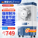 VCJ【德國品牌】 工業(yè)冷風(fēng)機空調扇制冷水冷電冷風(fēng)扇加水冷氣機家用空調扇商用可移動(dòng)制冷風(fēng)扇大風(fēng)量 25年新款【全新升級3倍降溫】1.2米霧化款