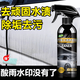 旭高汽車(chē)酸雨水漬清潔劑車(chē)漆車(chē)玻璃去除漆面水垢水印清洗劑強力去水痕 汽車(chē)水漬清潔劑【1瓶】