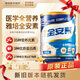 雅培全安素特醫全營(yíng)養配方粉900g 【新一代全安素 香草味】 900g*1罐
