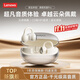 聯(lián)想【重磅新品】耳夾式藍牙耳機開(kāi)放式不入耳真無(wú)線(xiàn)骨傳導概念藍牙5.4通話(huà)降噪運動(dòng)適用于蘋(píng)果華為 暖云米【AI沉浸音+雙核藍牙5.4】 DT定向傳音-空間環(huán)繞音效