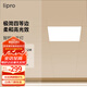 lipro面板燈led集成吊頂廚衛(wèi)燈吸頂燈鋁扣板衛(wèi)生間平板燈護(hù)眼廚房燈 25W|暖白光4000K|30*30CM