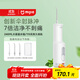 米家小米立式?jīng)_牙器洗牙器水牙線 F300煙紗白 創(chuàng)新散射脈沖 4檔模式牙齒沖洗器