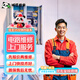 京東同城專業(yè)水電工上門服務(wù)電路跳閘維修改造布線修線水管暗管漏水維修檢測(cè)修燈具換開(kāi)關(guān)安裝師傅上門服務(wù) 電路維修服務(wù)