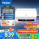 海爾（Haier）云享系列【咨詢立省20%】家用一級能效儲水式電熱水器速熱大水量AI省電40%鎂棒免更換WIFI智控MC7 60L 3300W 鋯金全瓷速熱不留垢