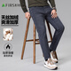 杉杉（FIRS）【天絲加絨】牛仔褲男士秋冬加厚含棉保暖貼身順滑商務(wù)休閑直筒褲
